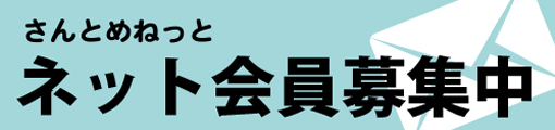 イベント情報はこちら